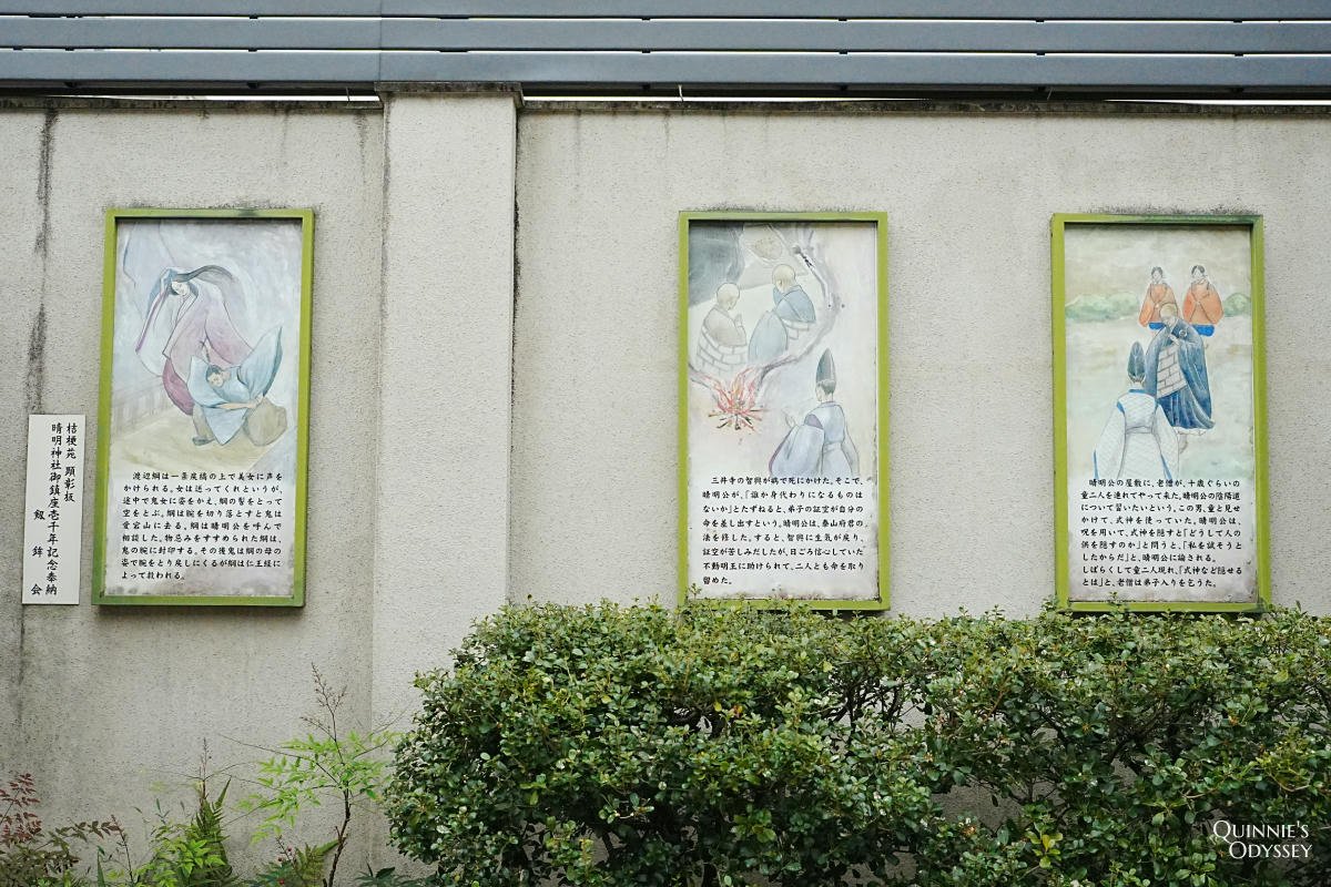 京都晴明神社:史上最強陰陽師聖地巡禮,安倍晴明故居 - 第12張圖 京都 晴明神社 顯彰板 安倍晴明的故事