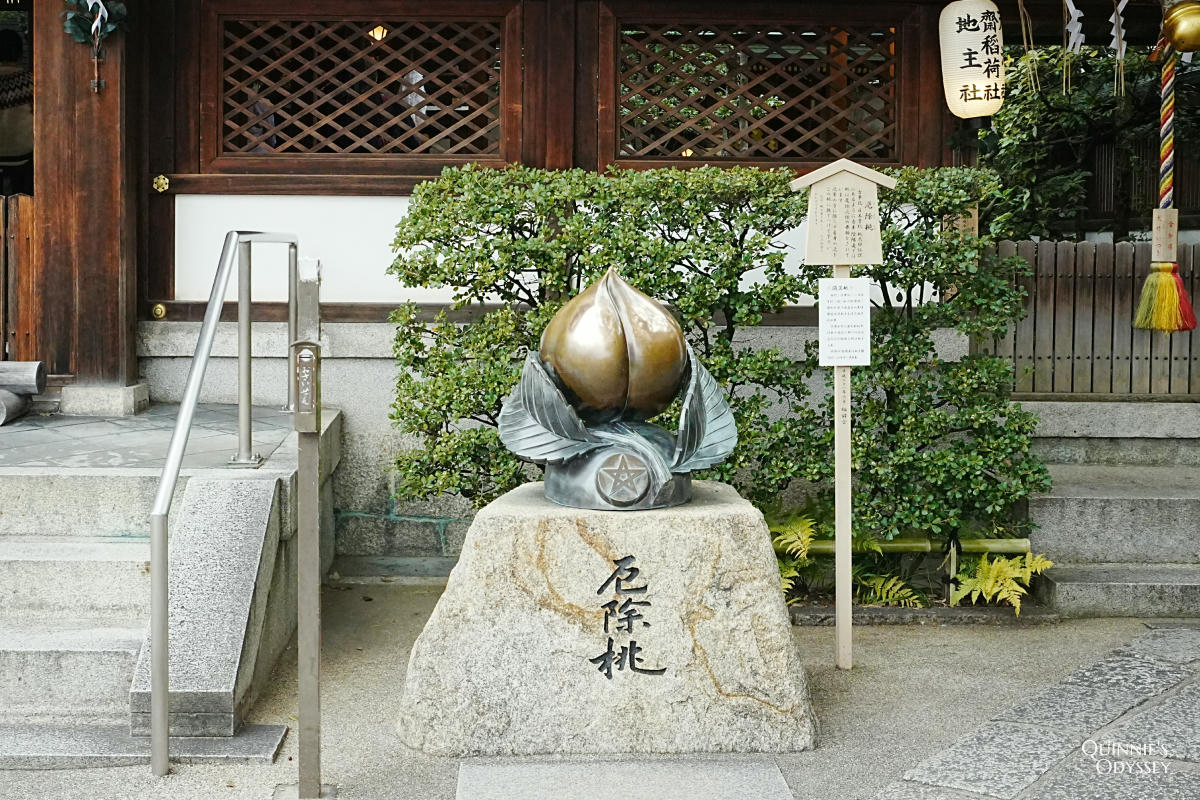 京都晴明神社:史上最強陰陽師聖地巡禮,安倍晴明故居 - 第8張圖 京都 晴明神社 厄除桃