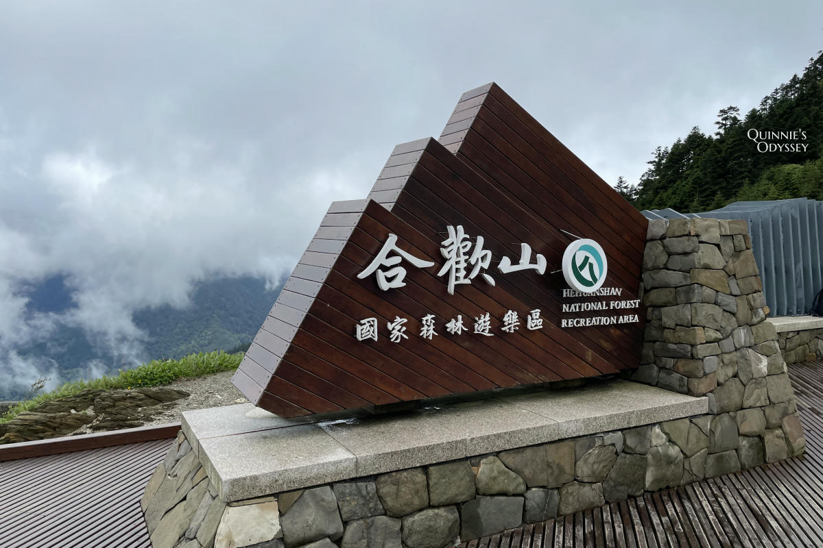清境農場不開車怎麼玩:超詳細交通攻略懶人包 - 第11張圖 合歡山