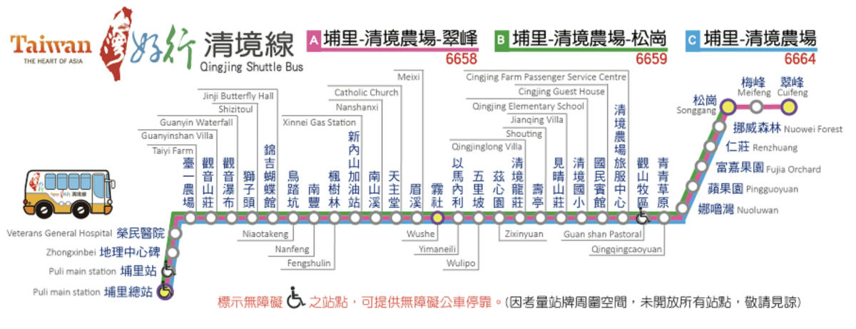 清境農場不開車怎麼玩:超詳細交通攻略懶人包 - 第8張圖 埔里-清境農場 路線