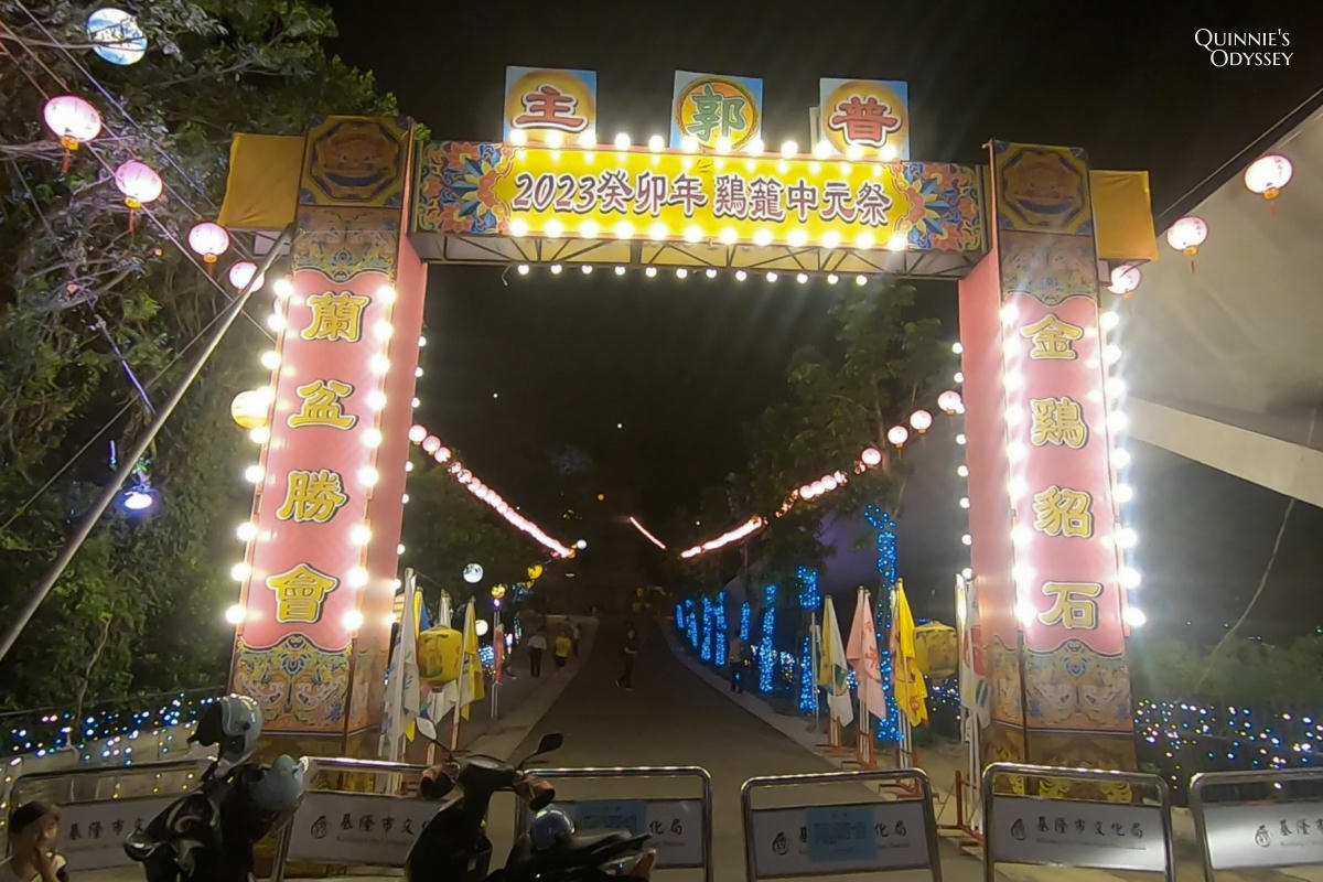 基隆中元祭 主普壇