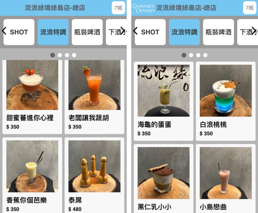 綠島美食地圖:14間必吃餐廳&必買伴手禮推薦 - 第22張圖 綠島 流浪綠境