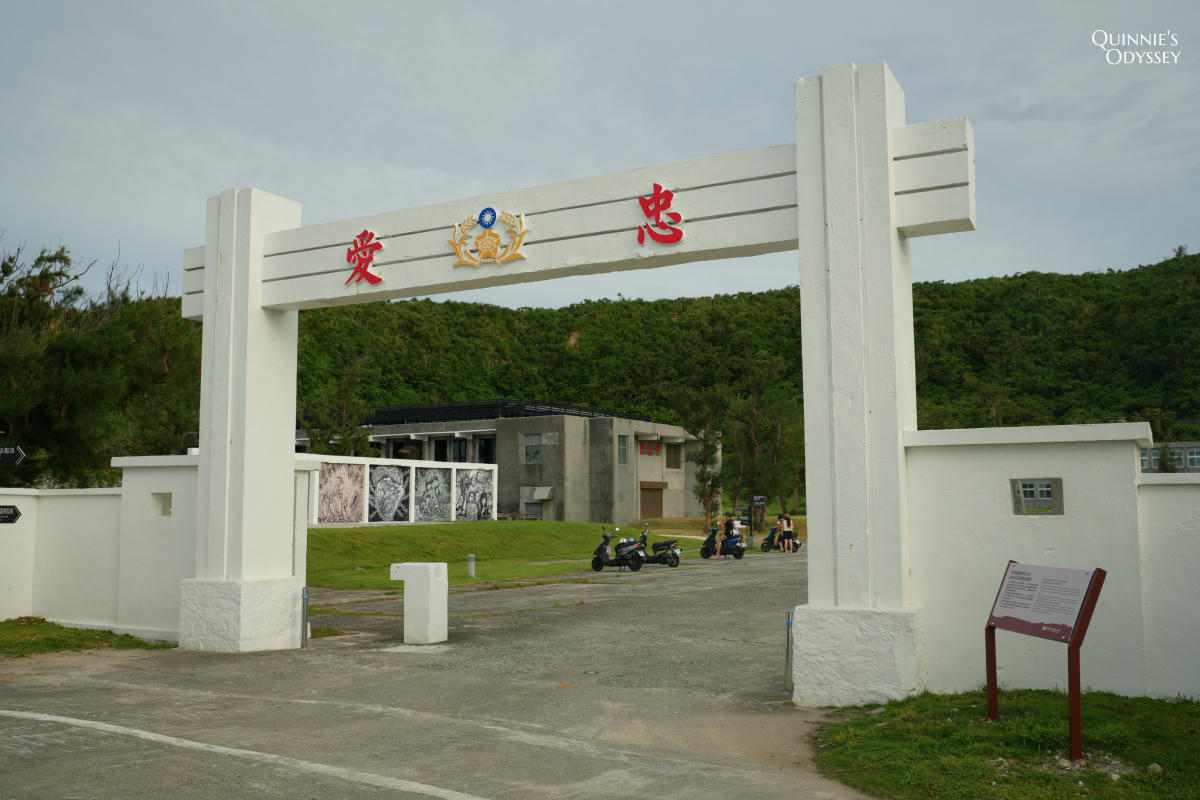 綠島12個景點推薦:三天兩夜行程、住宿、交通一次搞定 - 第12張圖 綠島景點地圖 白色恐怖綠島紀念園區