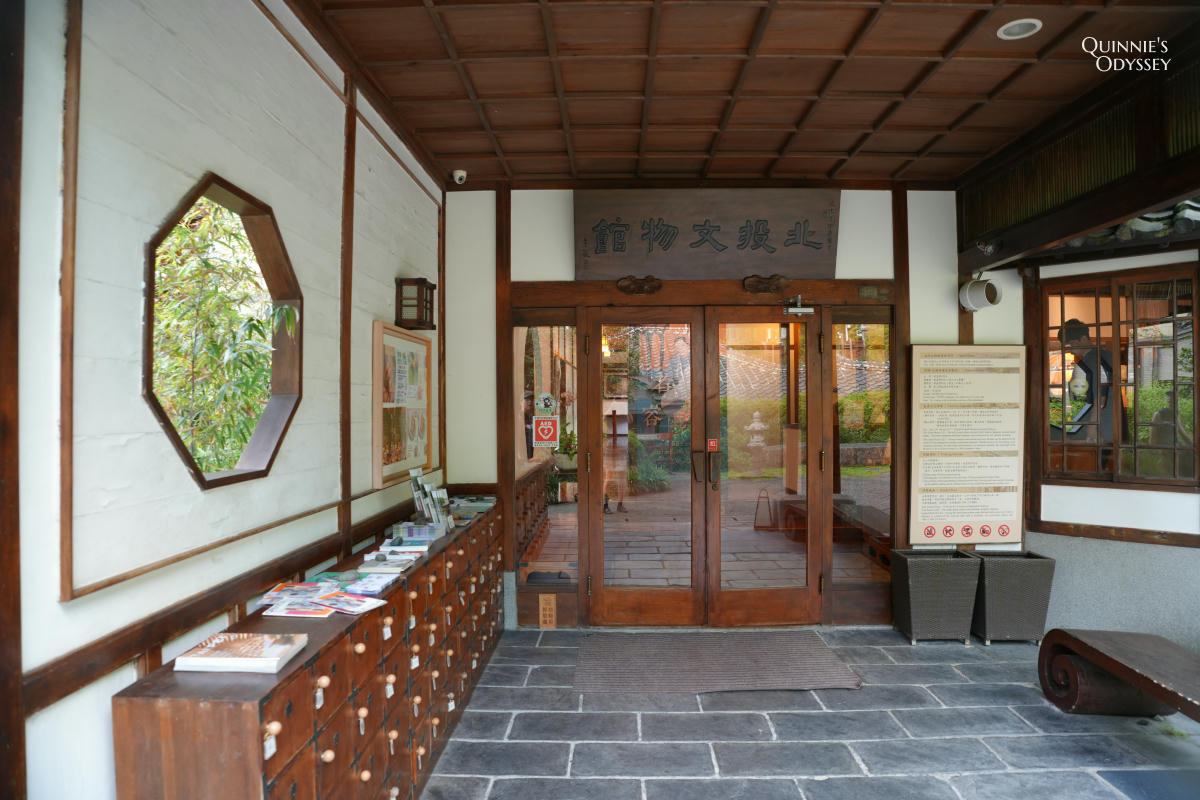 北投文物館