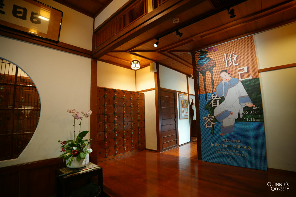 北投文物館
