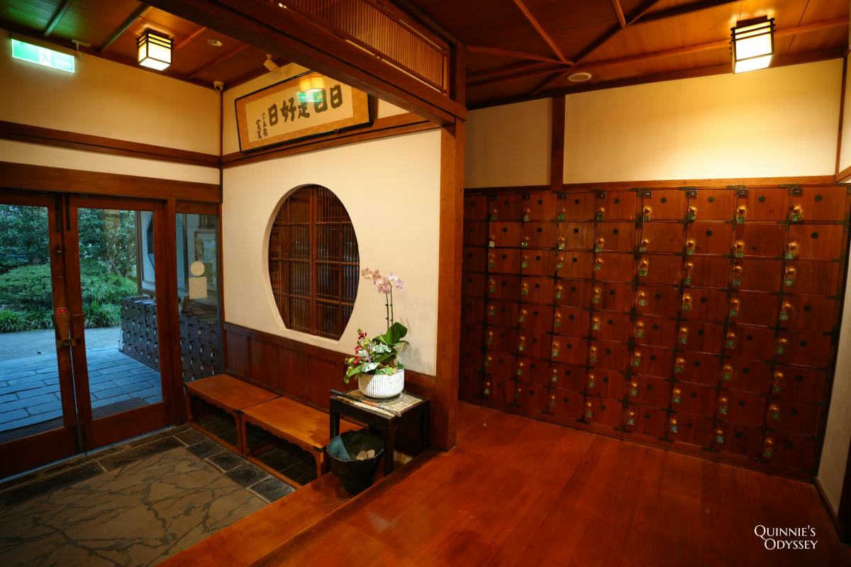 北投文物館
