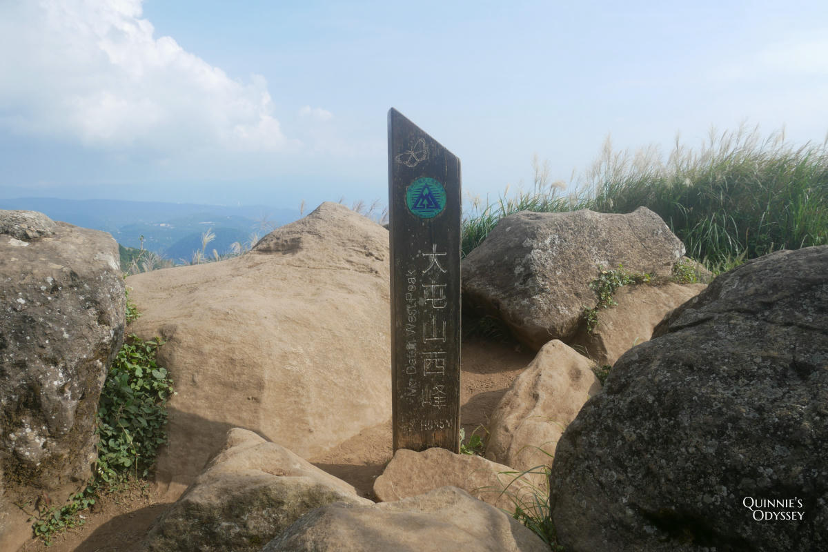 大屯山西峰