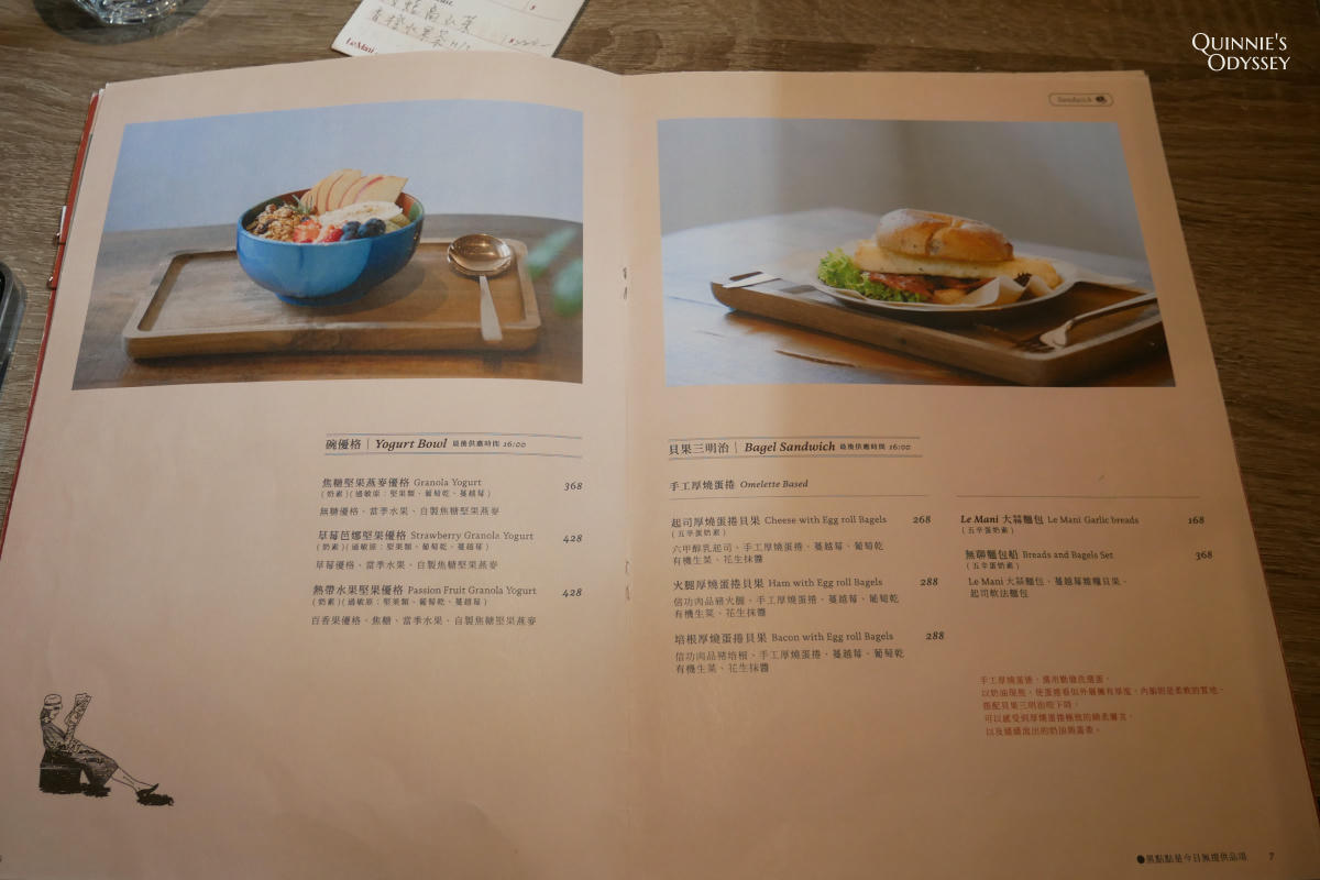 琢手咖啡Le Mani:內湖金面山腳的復古系早午餐 - 第20張圖 琢手咖啡 Le Mani 菜單