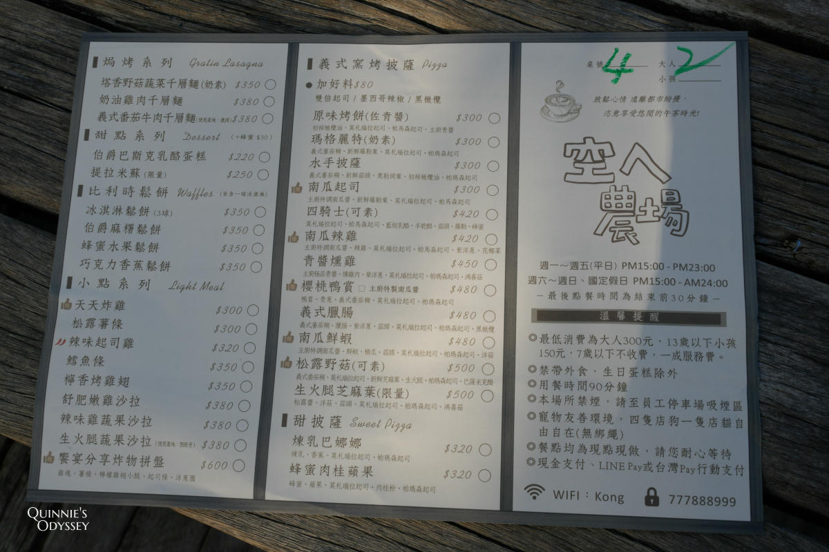 空ㄟ農場:宜蘭最美夜景就在這!交通/菜單/超美風景一次看 - 第24張圖 空ㄟ農場 菜單