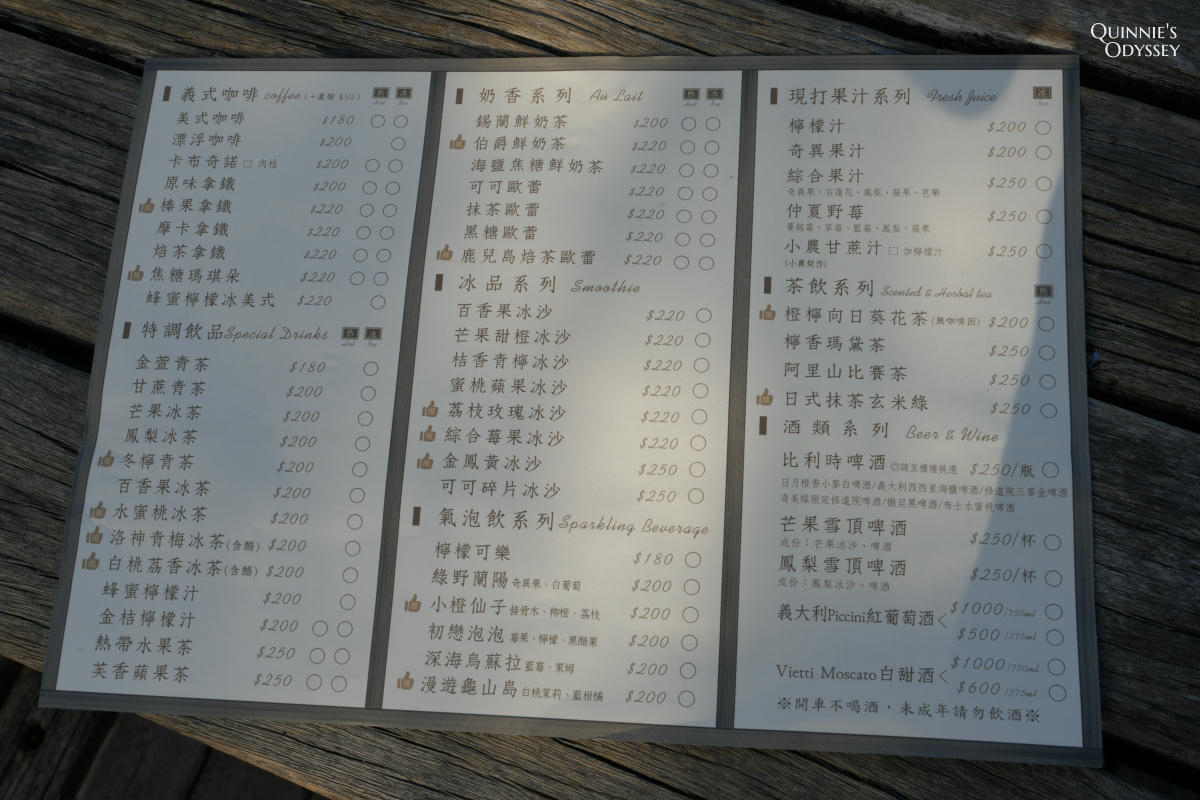 空ㄟ農場:宜蘭最美夜景就在這!交通/菜單/超美風景一次看 - 第25張圖 空ㄟ農場 菜單