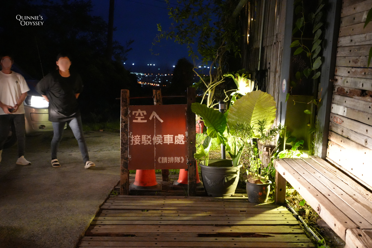空ㄟ農場:宜蘭最美夜景就在這!交通/菜單/超美風景一次看 - 第35張圖 空ㄟ農場 接駁