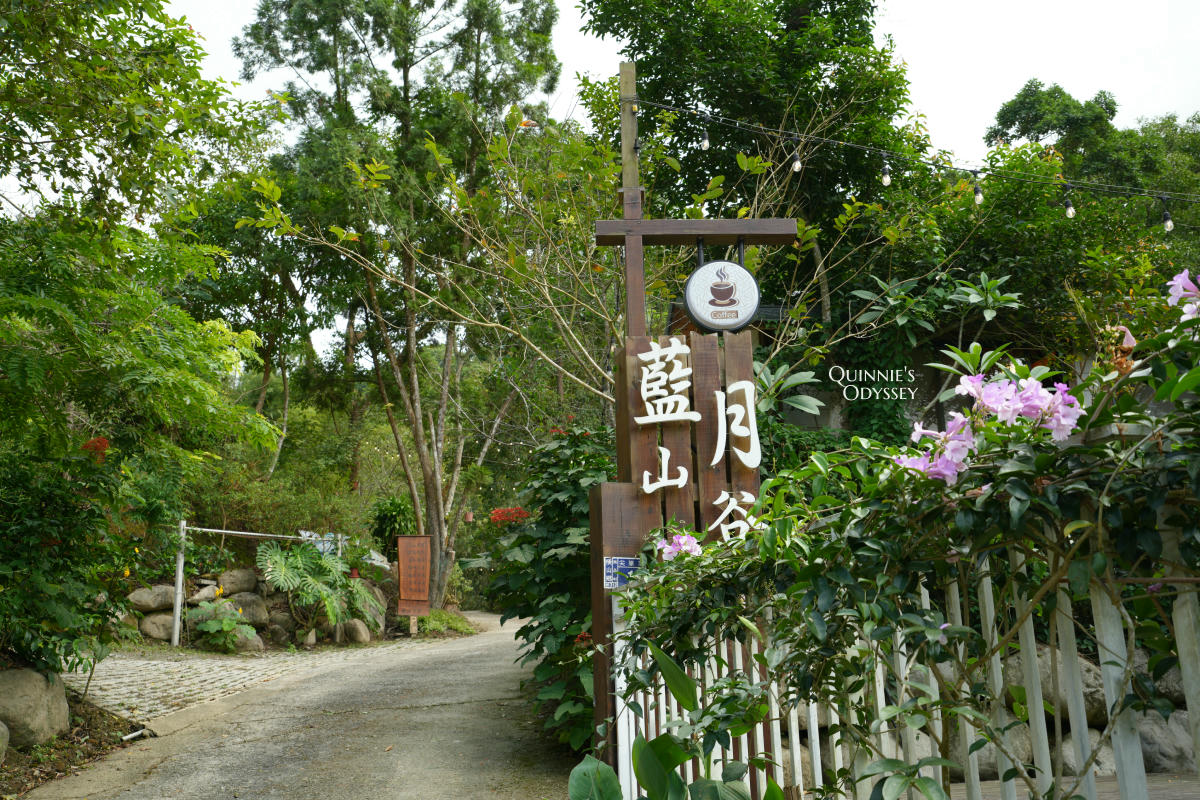 藍月山谷:藏在新竹橫山山中的秘境景觀咖啡廳 - 第2張圖 藍月山谷
