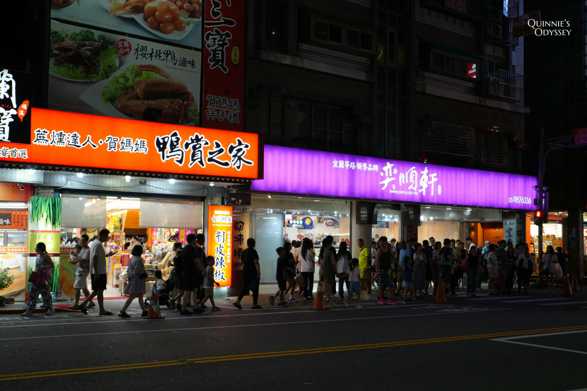 弈順軒