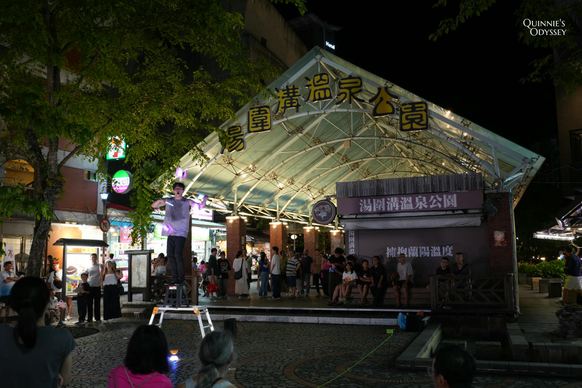 湯圍溝溫泉公園
