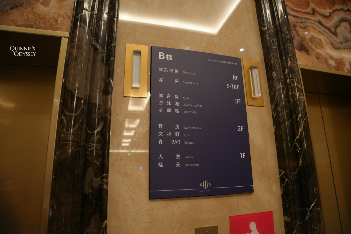 礁溪麒麟酒店