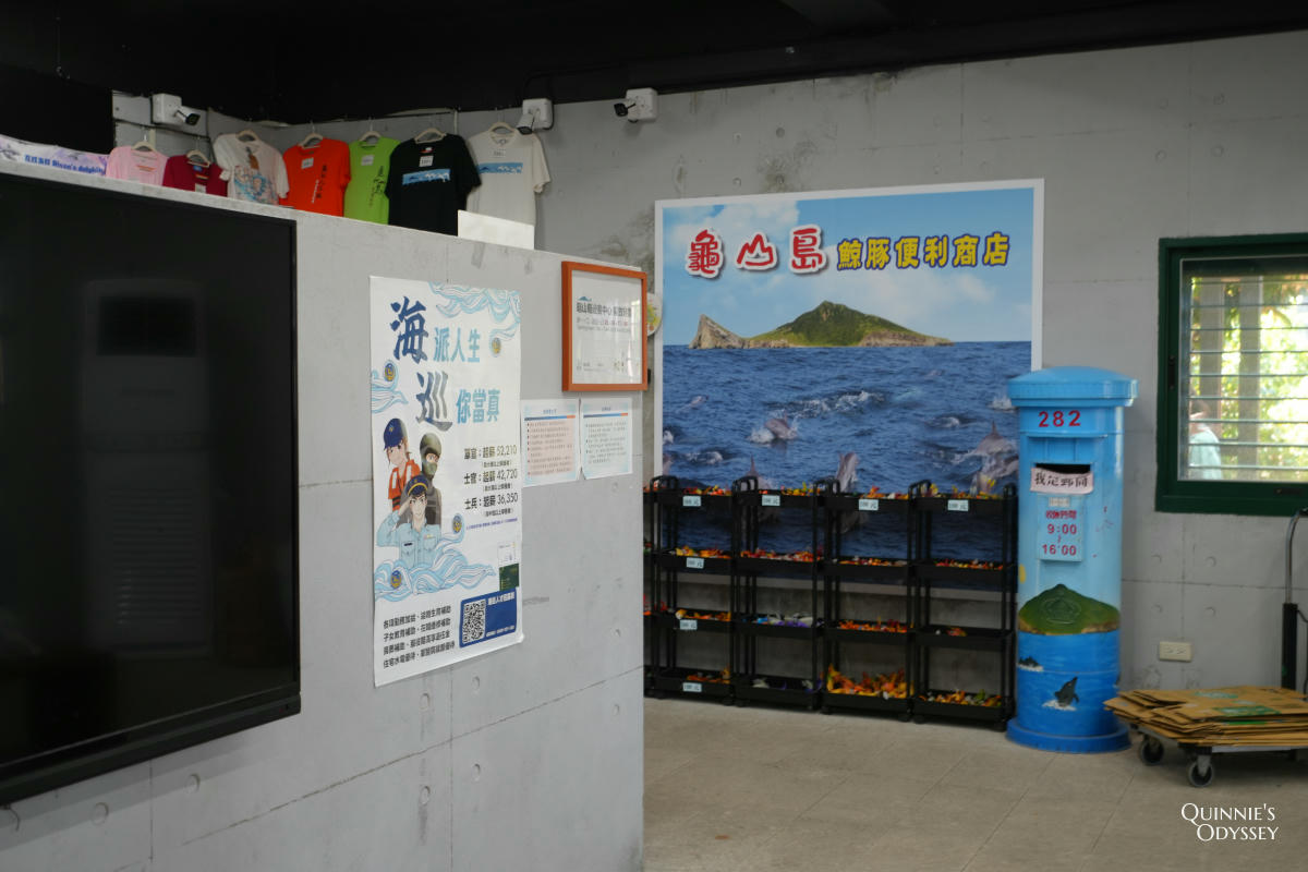龜山島登島半日遊完整心得:401高地登頂+環湖+坑道+龜山八景 - 第25張圖 龜山島 遊客中心
