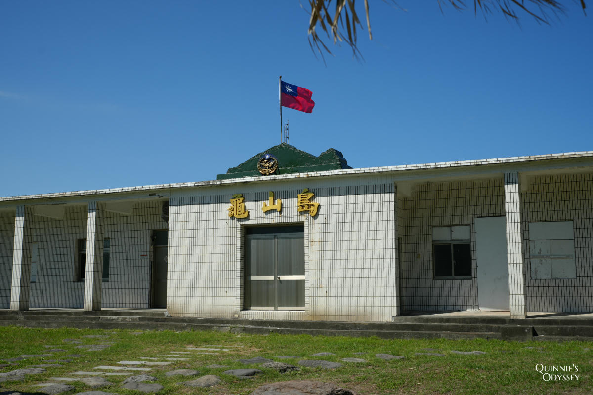 龜山島登島半日遊完整心得:401高地登頂+環湖+坑道+龜山八景 - 第41張圖 龜山島 龜山國小