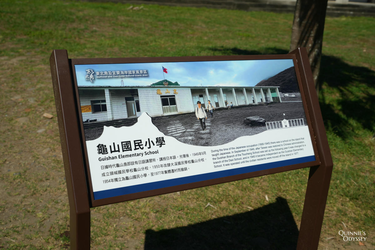 龜山島登島半日遊完整心得:401高地登頂+環湖+坑道+龜山八景 - 第42張圖 龜山島 龜山國小
