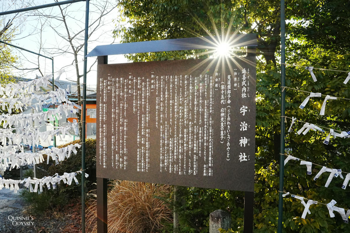 宇治神社:被兔兔包圍的神社,就在平等院附近! - 第12張圖 宇治神社