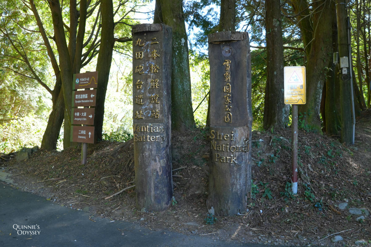 杉行旅居:苗栗高海拔露營車住宿x夢幻山景與超美星空 - 第40張圖 二本松解說站