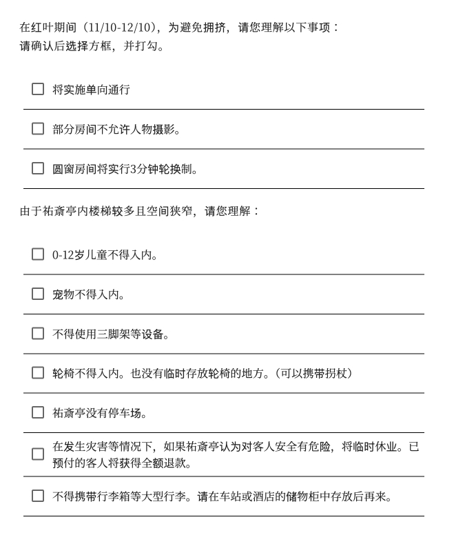 嵐山祐齋亭:夢幻窗景倒影的秘境美景,京都最迷人的四季風光 - 第26張圖 嵐山 祐齋亭 預約