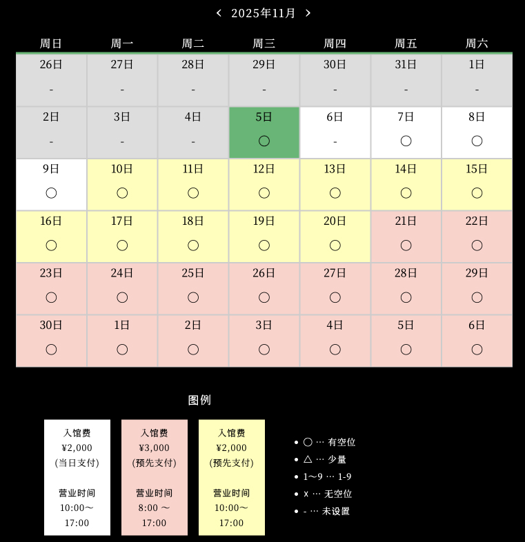 嵐山祐齋亭:夢幻窗景倒影的秘境美景,京都最迷人的四季風光 - 第27張圖 嵐山 祐齋亭 預約