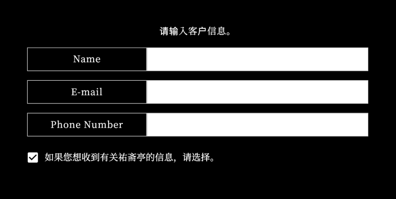 嵐山祐齋亭:夢幻窗景倒影的秘境美景,京都最迷人的四季風光 - 第30張圖 嵐山 祐齋亭 預約