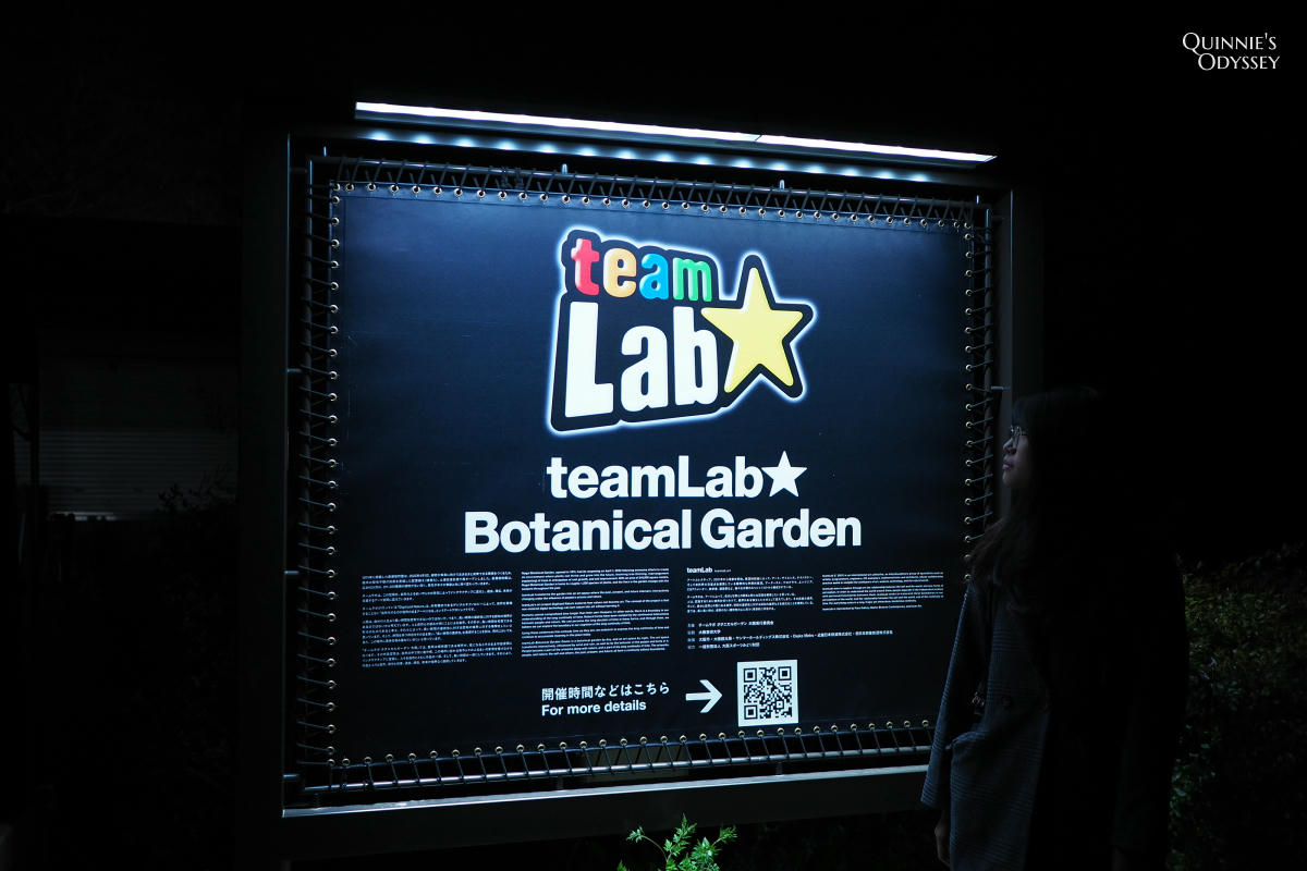 teamLab大阪長居植物園夜間戶外光影展 teamLab Botanical Garden Osaka - 第2張圖 teamLab 大阪長居植物園