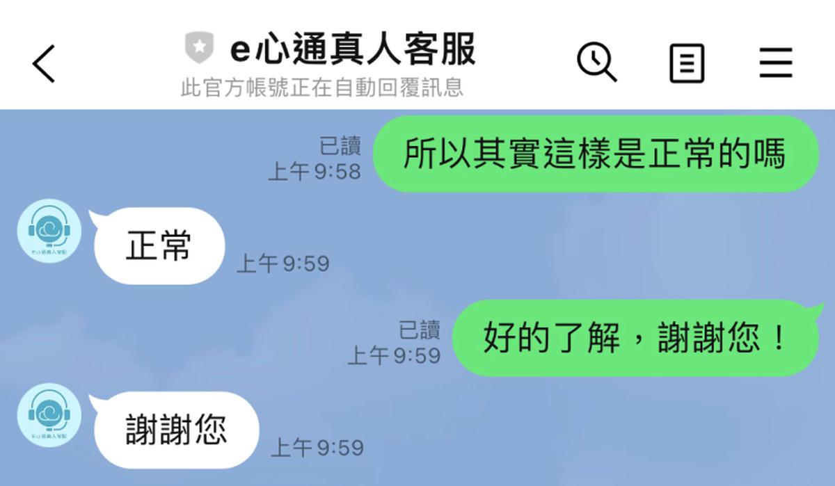 e心通eSIM評價 2026:真實使用心得+優惠折扣碼,出國網路推薦 - 第4張圖 e心通eSIM評價 2026:真實使用心得+優惠折扣碼,出國網路推薦