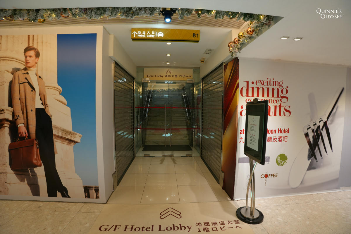 香港九龍酒店:尖沙咀彌敦道住宿開箱心得分享 - 第3張圖 香港九龍酒店