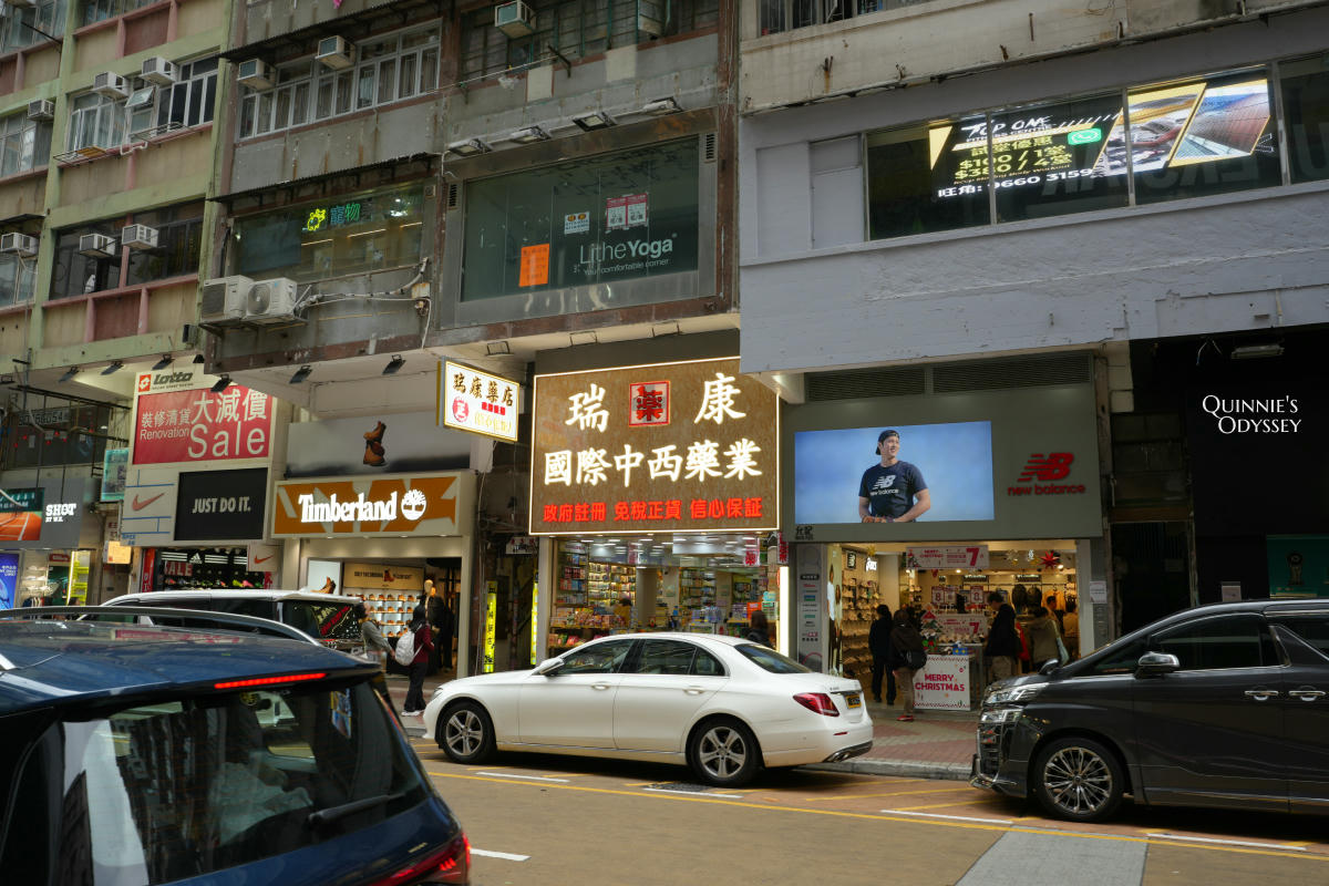 香港 旺角 波鞋街