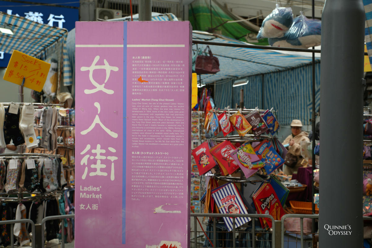 香港 旺角 女人街