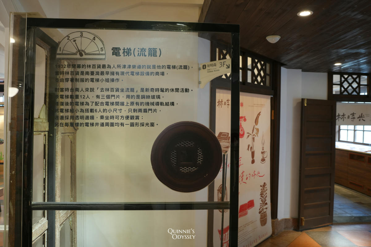 台南必逛林百貨:日治時期百貨、頂樓神社、必買伴手禮一次看 - 第7張圖 台南 林百貨 電梯