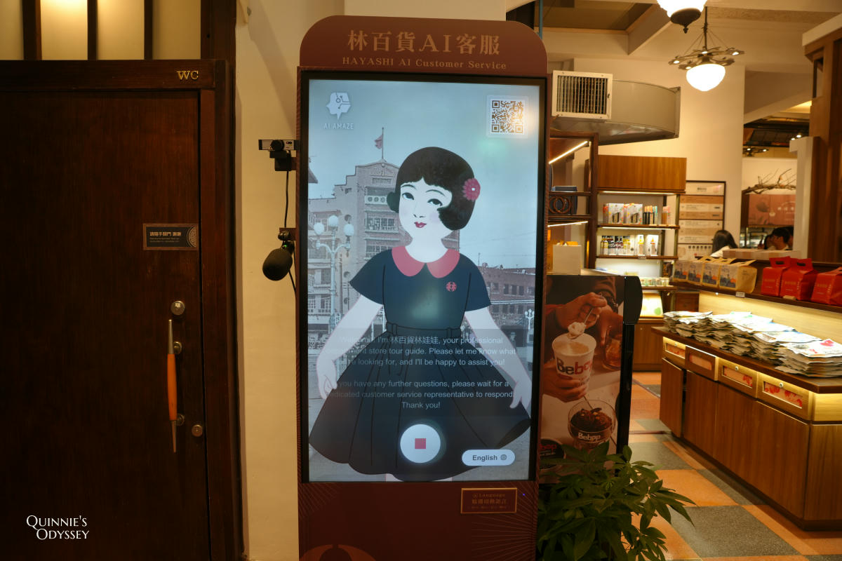 台南必逛林百貨:日治時期百貨、頂樓神社、必買伴手禮一次看 - 第11張圖 台南 林百貨 AI客服