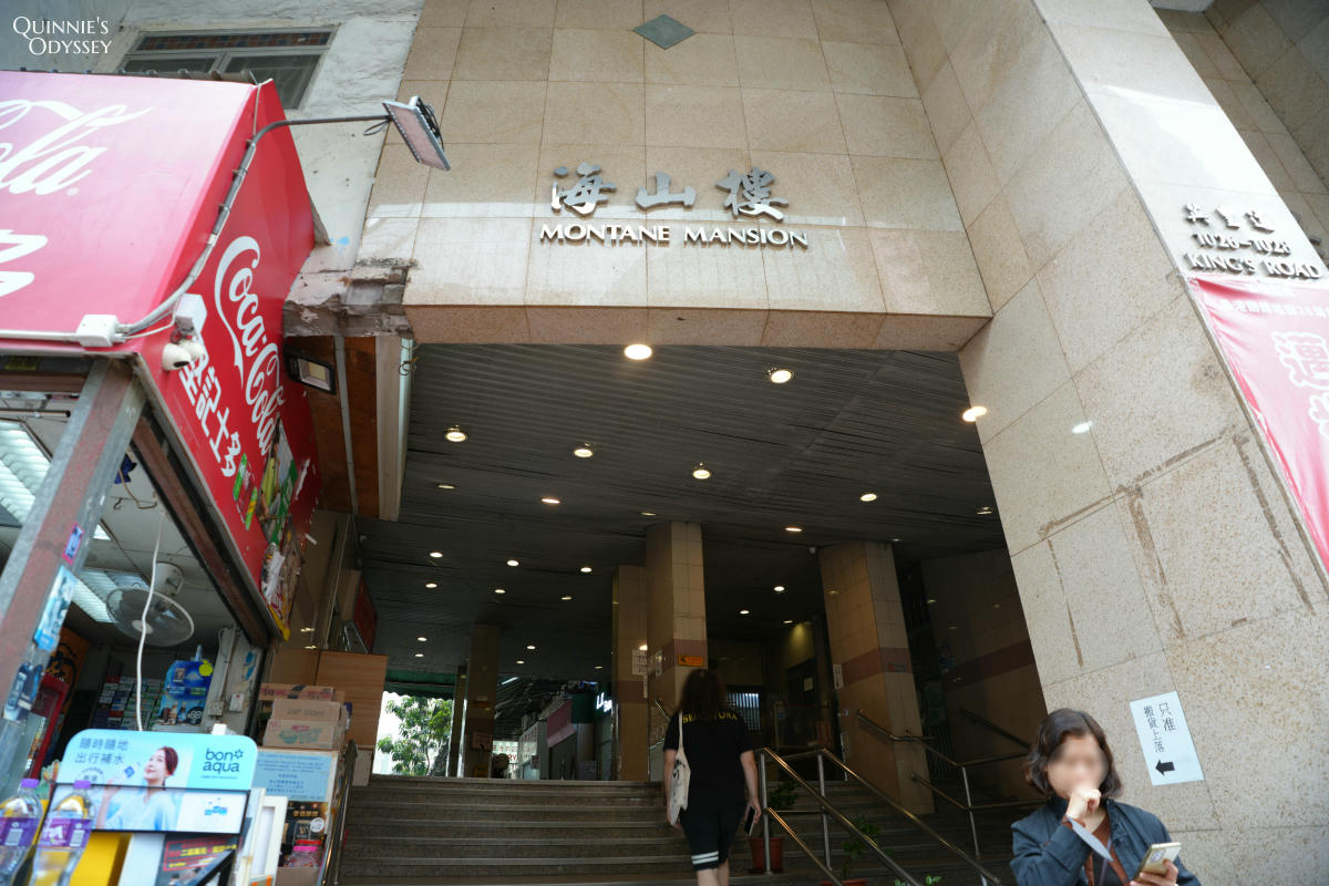 香港怪獸大廈:海山樓/益昌大樓,被密集的舊高樓包圍 - 第7張圖 香港怪獸大廈:海山樓