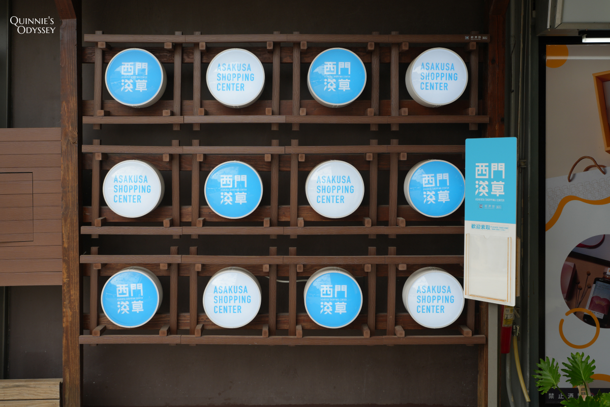 台南西市場:走進西門淺草商圈百年古蹟與文創市集 - 第11張圖 台南西市場 西門淺草青春新天地文創市集