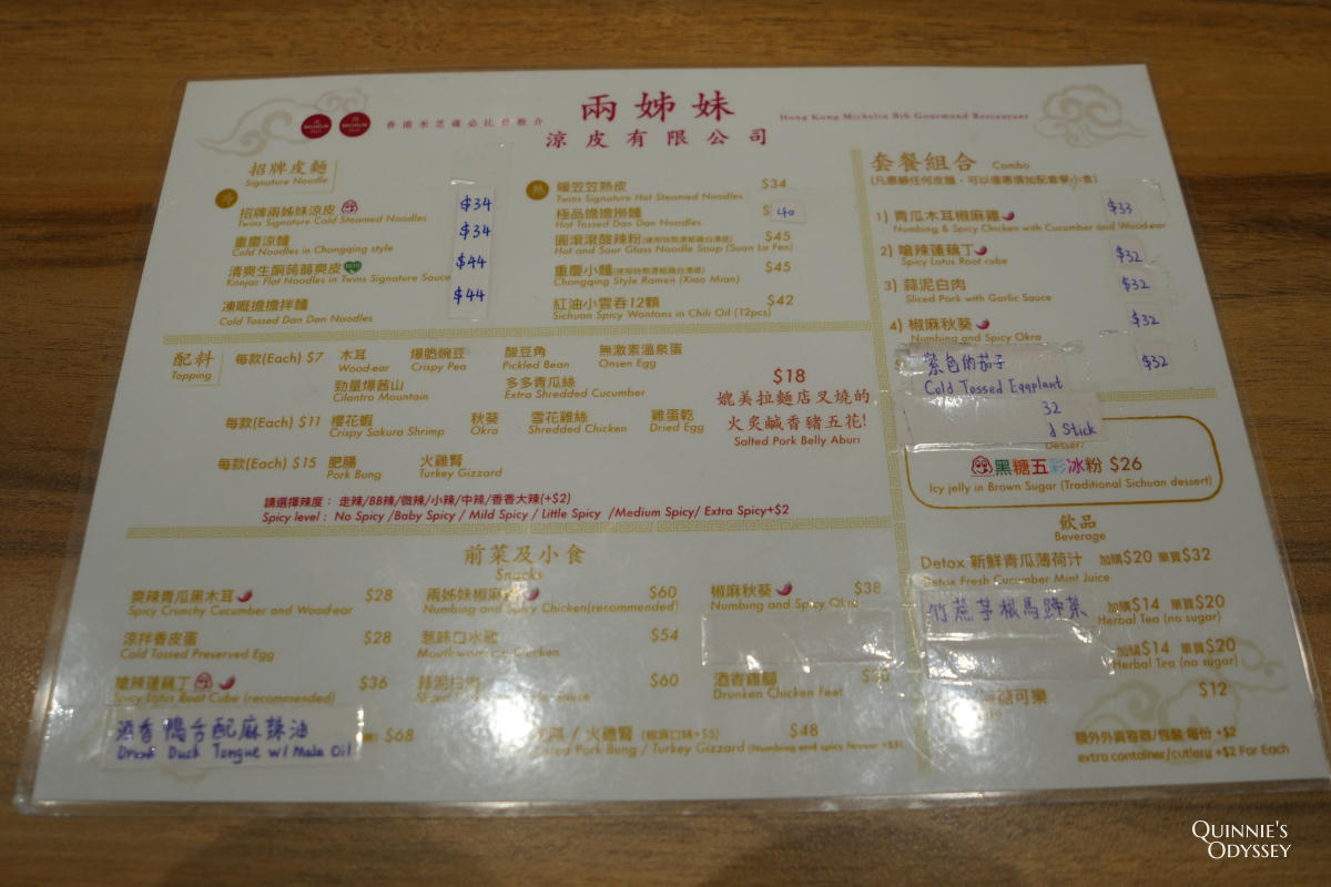 兩姐妹涼皮有限公司