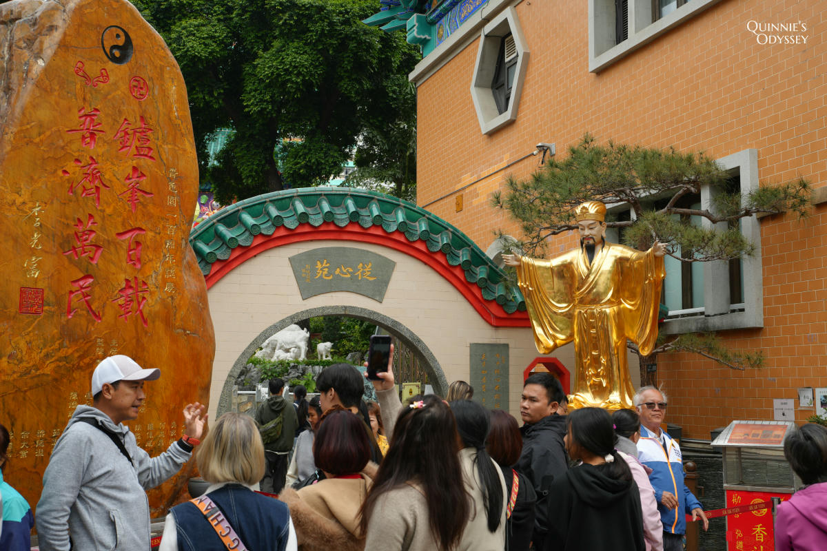 黃大仙祠 從心苑