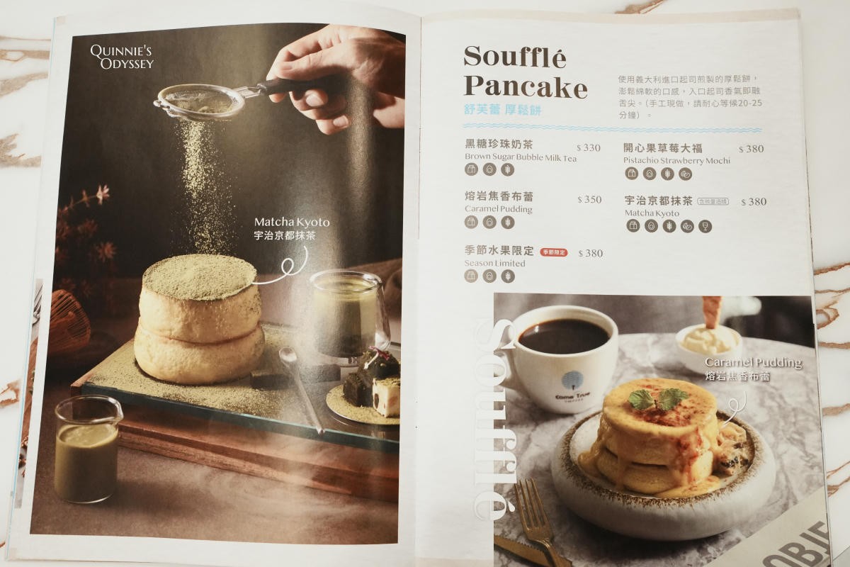 成真咖啡微風南山店:台北不限時咖啡廳,舒芙蕾、咖啡必點 - 第5張圖 成真咖啡 菜單