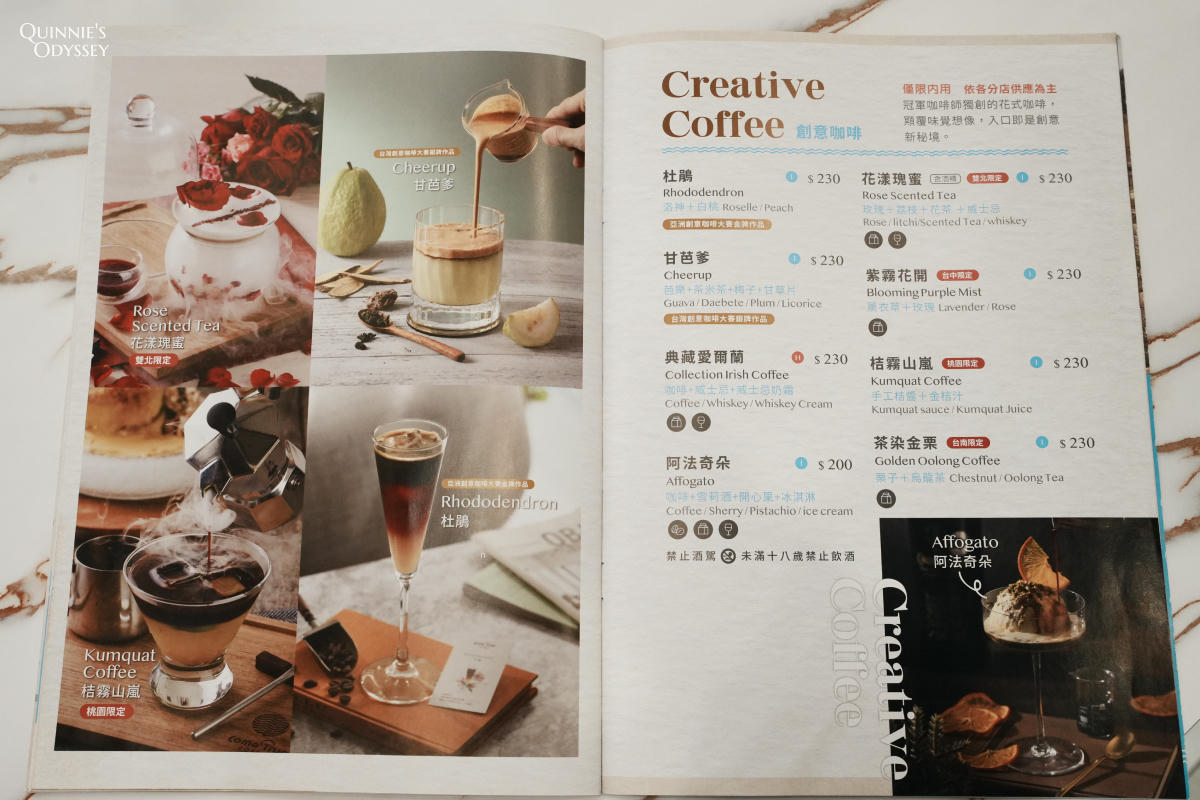 成真咖啡微風南山店:台北不限時咖啡廳,舒芙蕾、咖啡必點 - 第6張圖 成真咖啡 菜單