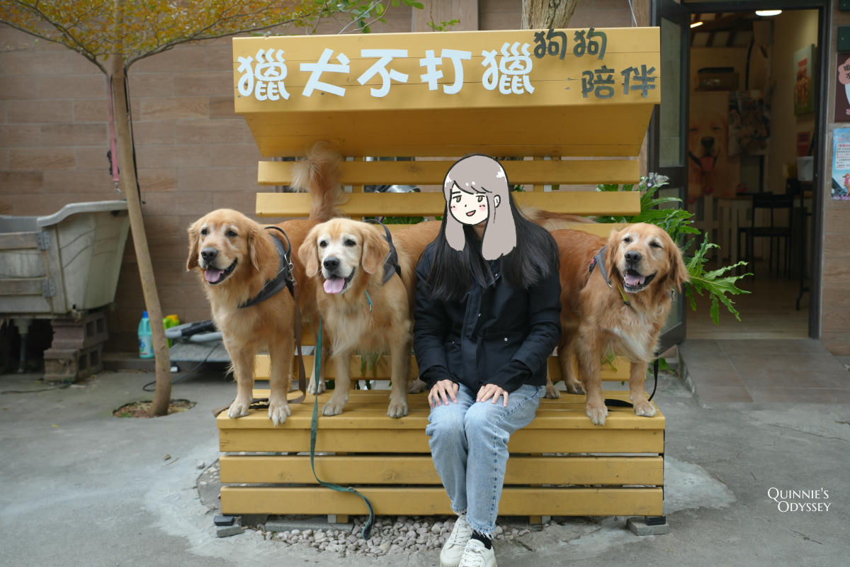 獵犬不打獵鄉林小食光