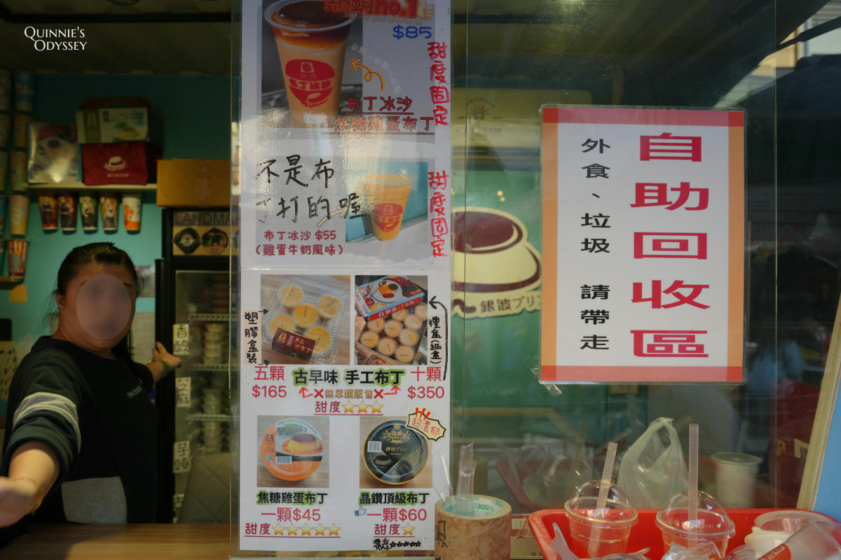 銀波布丁:台南80年老字號古早味布丁,在地熱門伴手禮 - 第2張圖 台南 銀波布丁