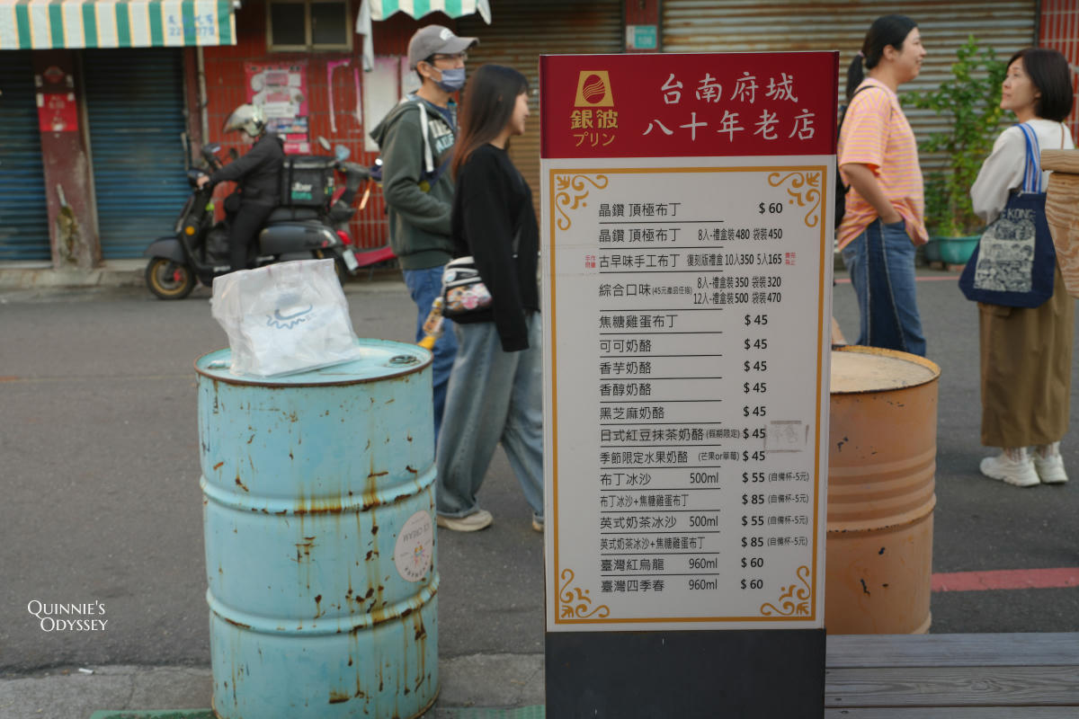 銀波布丁:台南80年老字號古早味布丁,在地熱門伴手禮 - 第3張圖 台南 銀波布丁