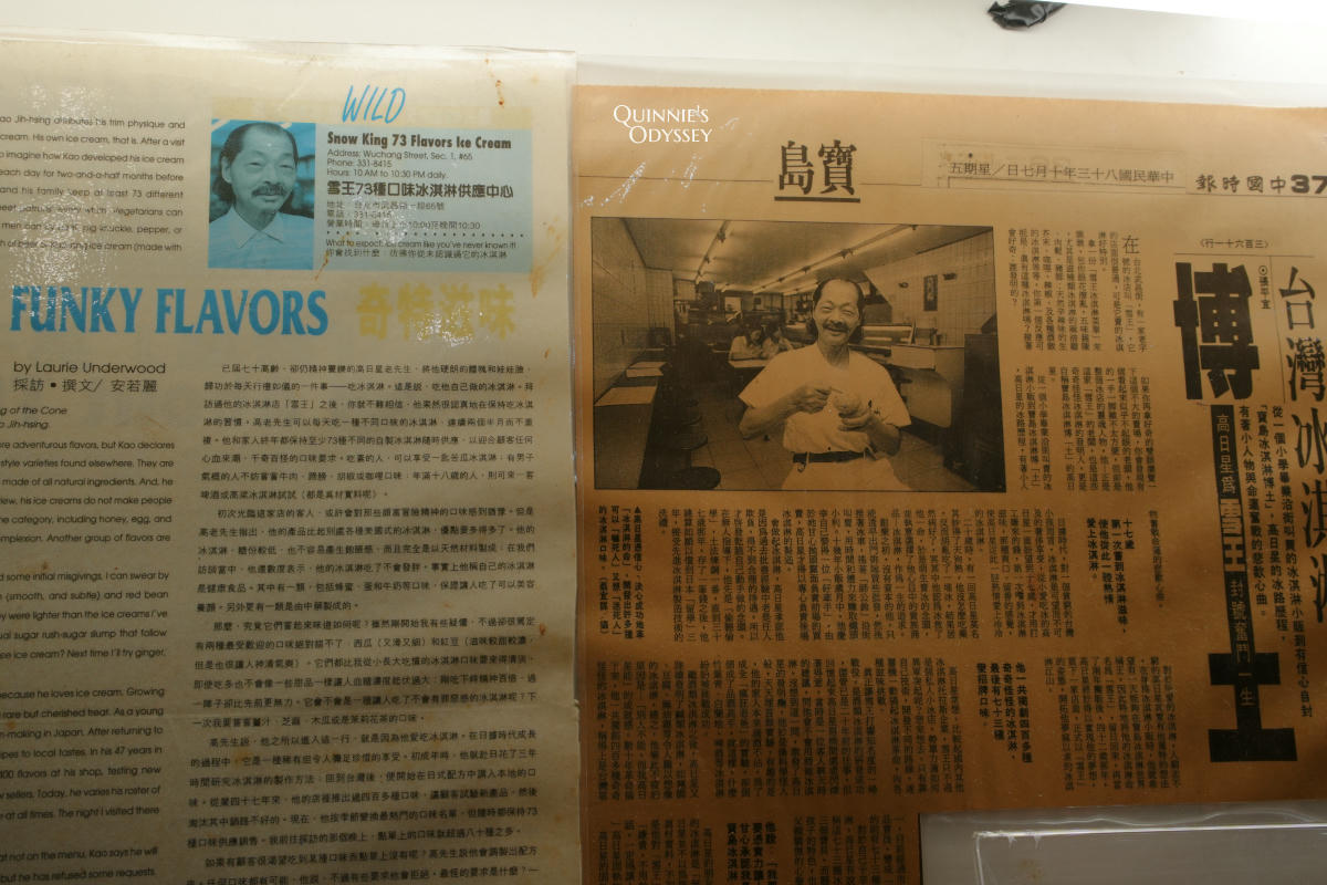 雪王冰淇淋:西門町老字號手工冰店,70+種獵奇口味 - 第8張圖 雪王冰淇淋