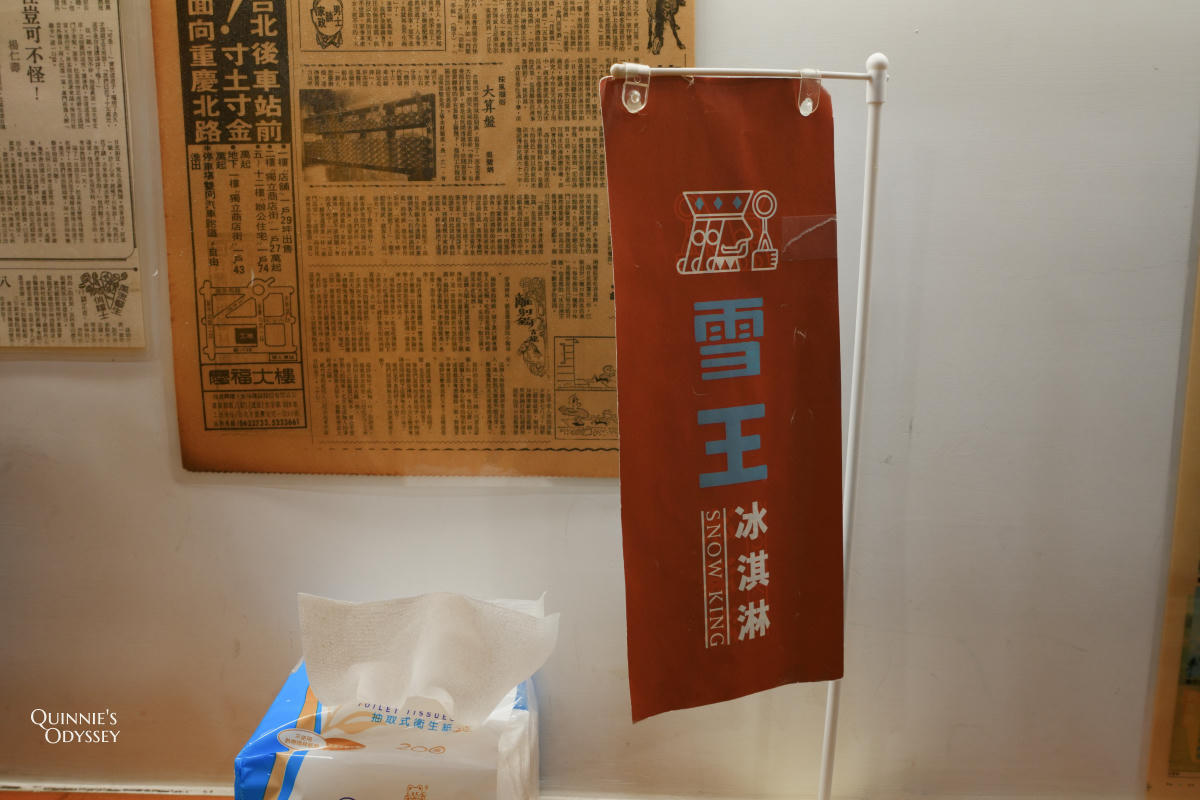 雪王冰淇淋:西門町老字號手工冰店,70+種獵奇口味 - 第9張圖 雪王冰淇淋