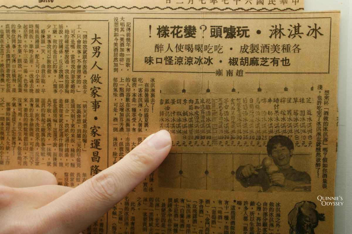 雪王冰淇淋:西門町老字號手工冰店,70+種獵奇口味 - 第14張圖 雪王冰淇淋