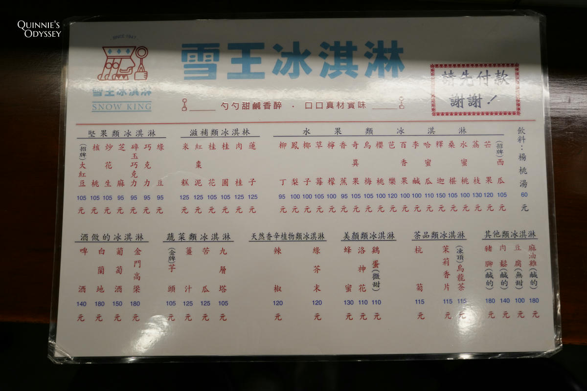 雪王冰淇淋:西門町老字號手工冰店,70+種獵奇口味 - 第13張圖 雪王冰淇淋