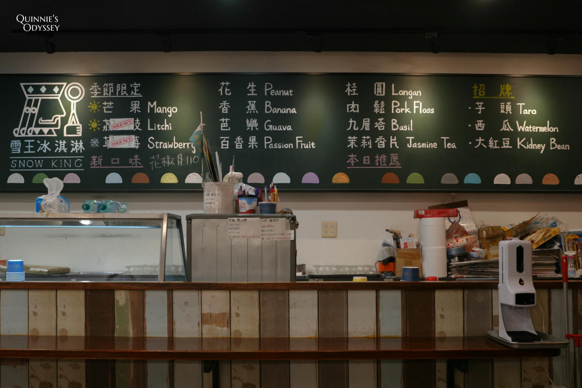 雪王冰淇淋:西門町老字號手工冰店,70+種獵奇口味 - 第11張圖 雪王冰淇淋