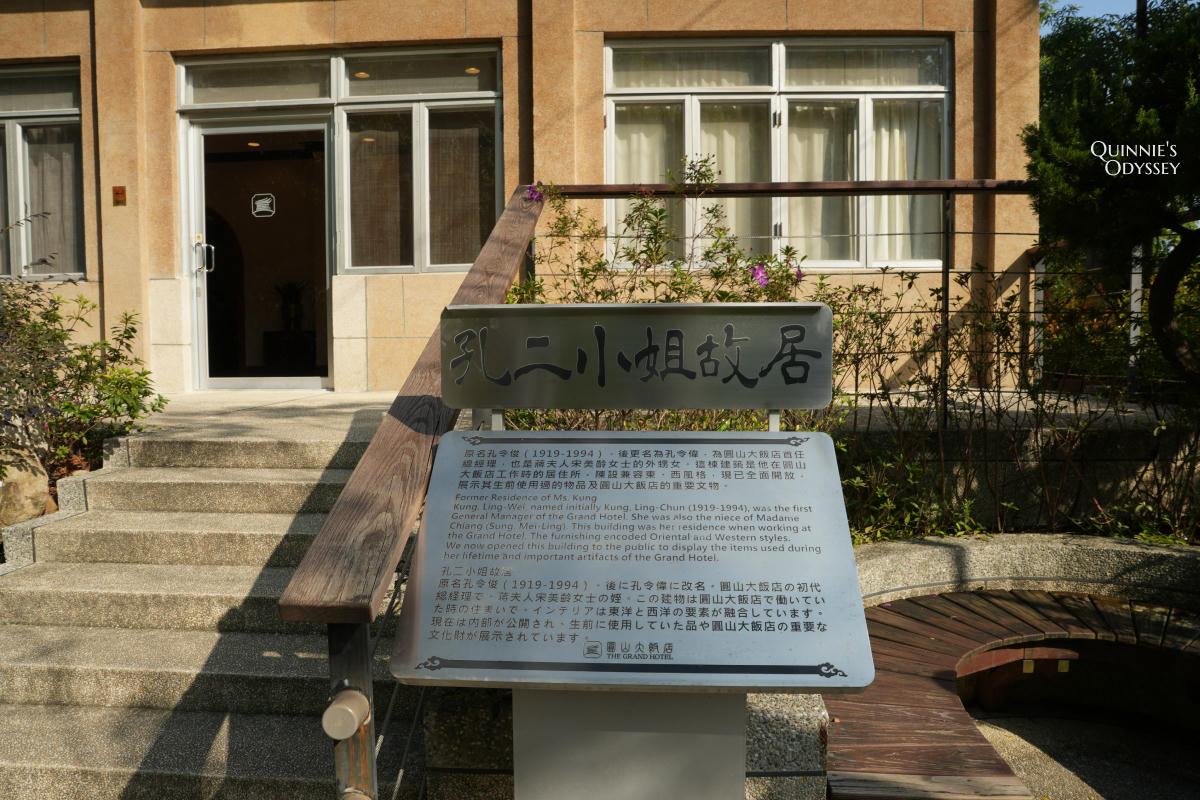 圓山大飯店地下密道探秘:東密道、西密道、孔二小姐家一次看 - 第15張圖 圓山大飯店東密道 孔二小姐故居