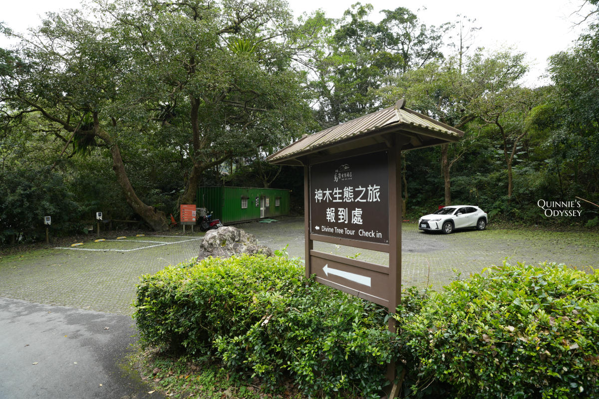 再見棲蘭山莊:休園前入住力麗馬告生態園區,雲霧繚繞的最後身影 - 第10張圖 棲蘭山莊